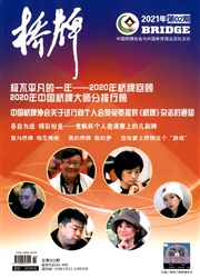 《桥牌》