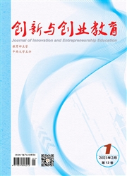 《创新与创业教育》