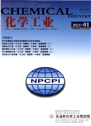 《化学工业》