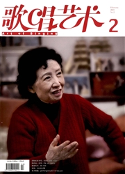 《歌唱艺术》