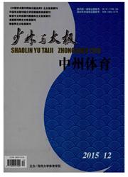 《中州体育：少林与太极》