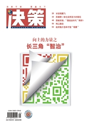 《决策》
