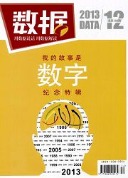 《数据》