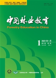 《中国林业教育》