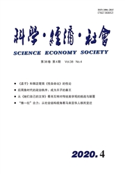 《科学．经济．社会》