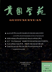 《贵图学苑》