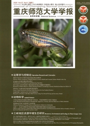 《重庆师范大学学报：自然科学版》