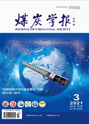 《煤炭学报》