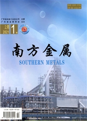 《南方金属》