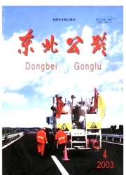 《东北公路》