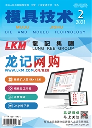 《模具技术》