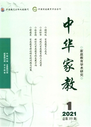 《中华家教》
