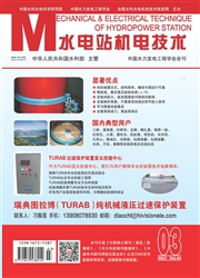 《水电站机电技术》