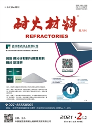 《耐火材料》