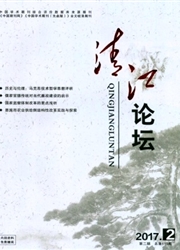《清江论坛》