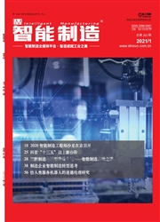 《智能制造》