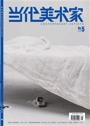 《当代美术家》