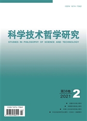 《科学技术哲学研究》