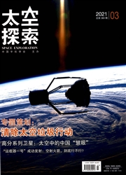 《太空探索》