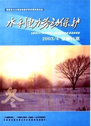 《水利电力劳动保护》