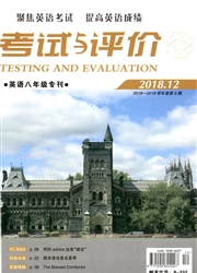 《考试与评价（英语八年级专刊）》