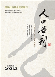 《人口学刊》