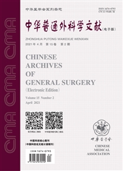 《中华普通外科学文献：电子版》