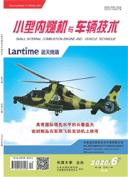 《小型内燃机与车辆技术》