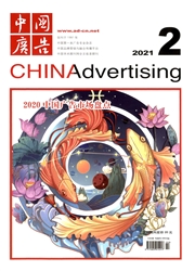 《中国广告》