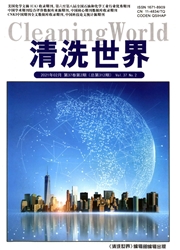 《清洗世界》