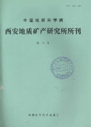 《西北地质科学》