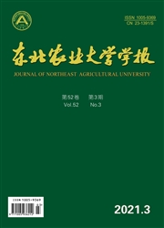 《东北农业大学学报》