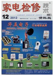 《家电检修技术：资料版》