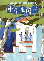 《中学生阅读：中考版》