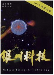 《银川科技》