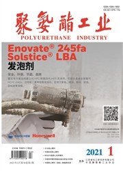 《聚氨酯工业》