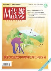 《传媒》