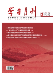《学习月刊》