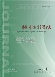 《福建工程学院学报》