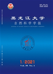 《黑龙江大学自然科学学报》