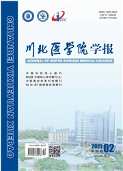 《川北医学院学报》