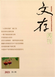 《文存阅刊》