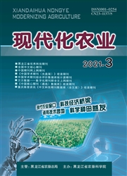 《现代化农业》