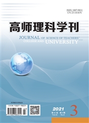 《高师理科学刊》