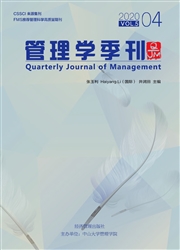 《管理学季刊》