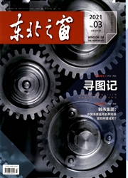 《东北之窗》
