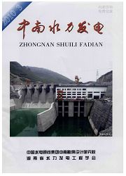 《中南水力发电》
