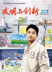 《发明与创新：中学生》