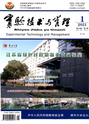 《实验技术与管理》