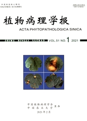 《植物病理学报》
